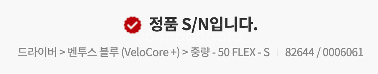 벤투스 블루 플러스 5s 샤프트 (타이틀리스트 슬리브)--3