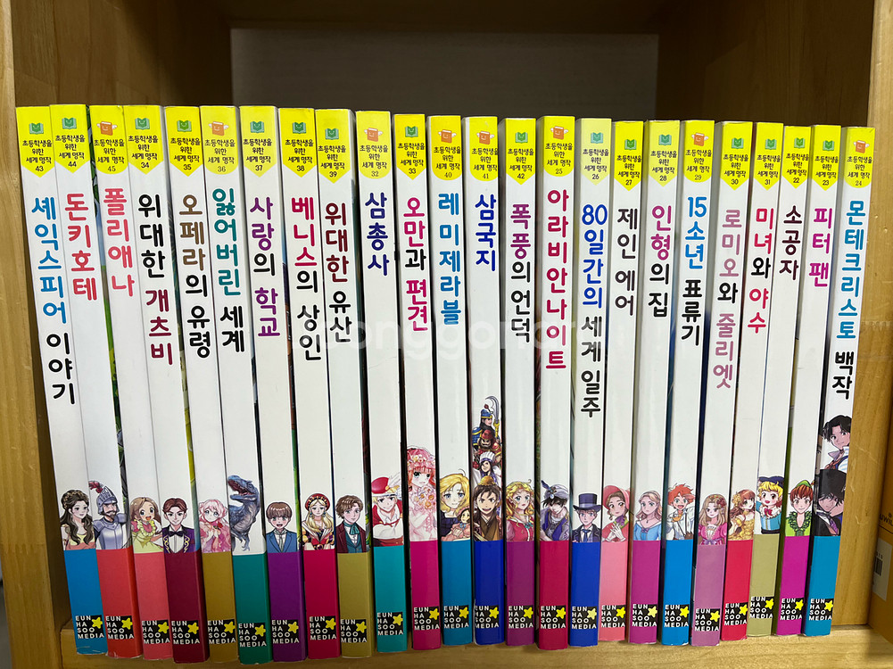 은하수미디어초등학생을위한세계명작45 초등세계명작--0