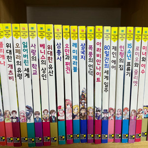 은하수미디어초등학생을위한세계명작45 초등세계명작