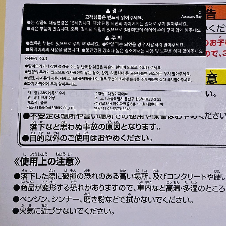 세일러문 제일복권 이치방쿠지 앤티크 C상 주얼리 케이스--2
