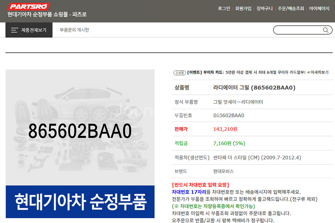 싼타페 더스타일 12년식 라디에이터 그릴 (가격 낮춤)--8