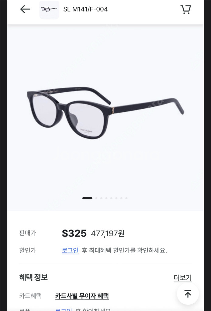 생로랑 안경--3