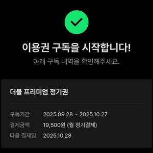 티빙X웨이브 더블 프리미엄 한달 공유 모집합니다