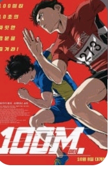(롯데월드타워) 100미터 10/8(수)14:10--0