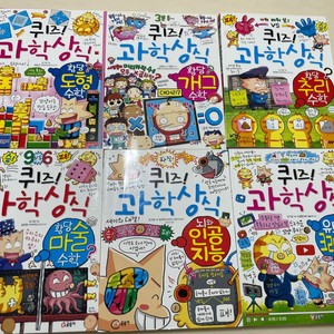 과학상식6권
