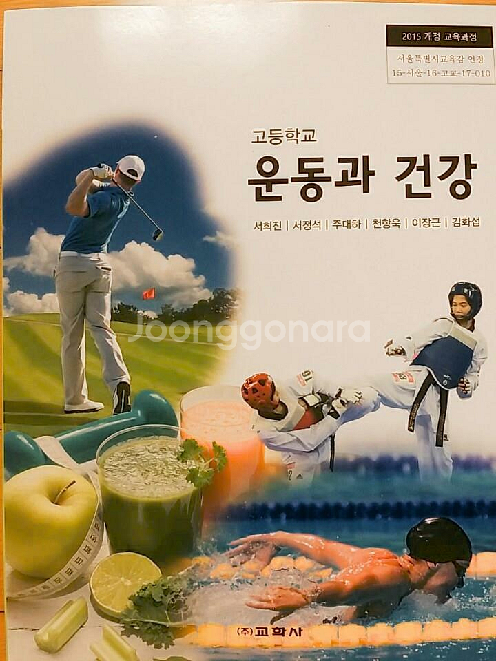 고등학교 교과서 20-48--0