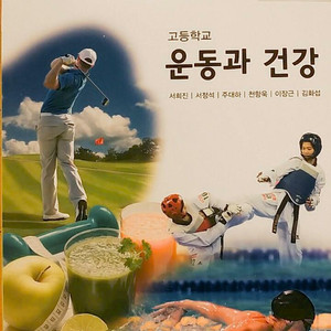 고등학교 교과서 20-48