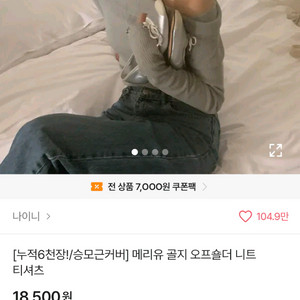 메리유 골지 니트 오프숄더 긴팔 카키 에이블리