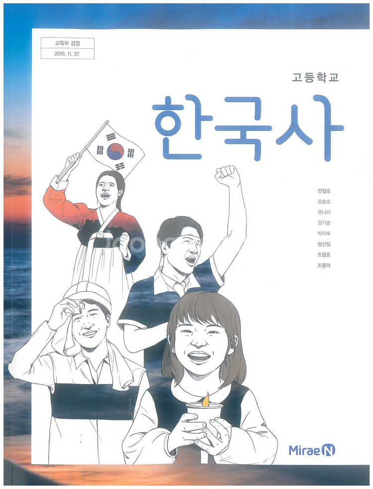고등학교 교과서 20-48--1