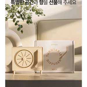 라피네르 턴테이블 전자 디퓨저 선물세트 (+쇼핑백)