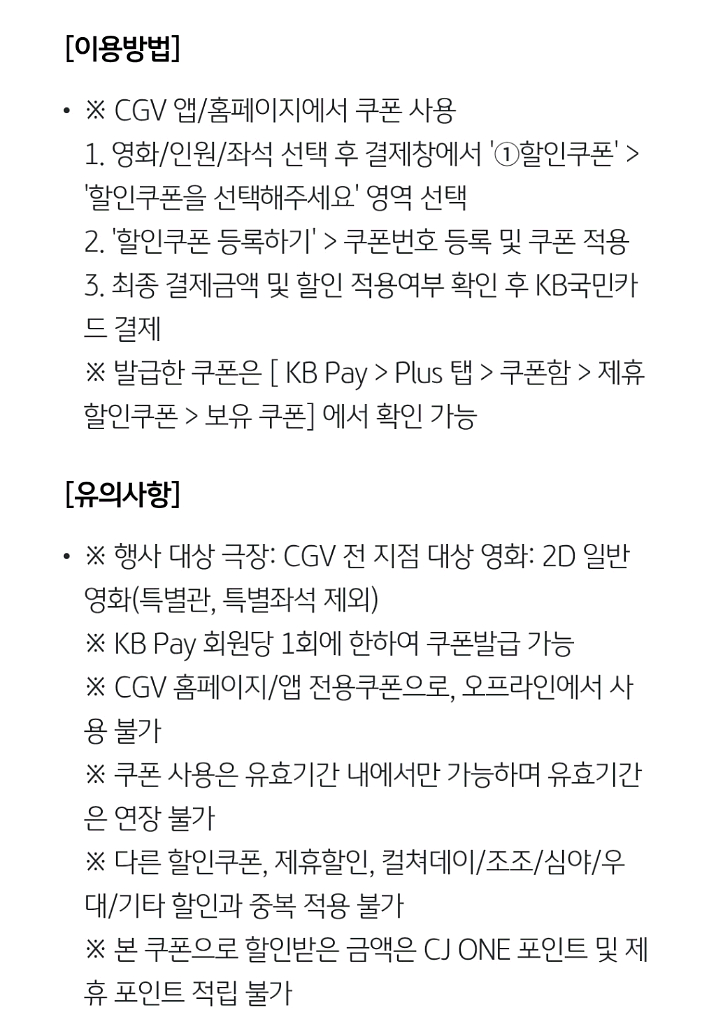cgv 7천원 관람권 2000원에 팔아요--1