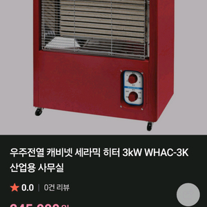 캐비닛 전기히터 WHAC-3K 핑크 업소용 공장 사무실