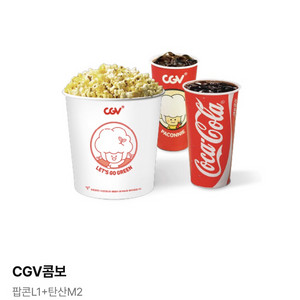 CGV 콤보