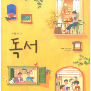 고등학교 교과서 1-19
