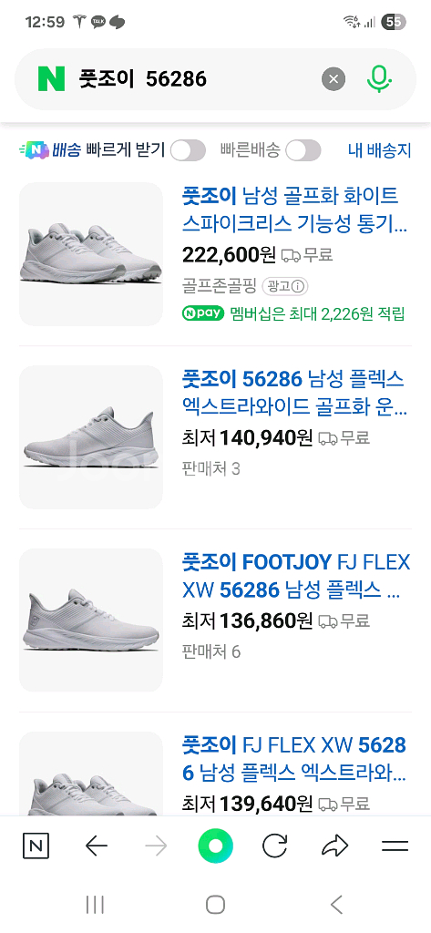 풋조이 Stratolite 그레이 골프화 265 미개봉--2