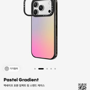 케이스티파이 아이폰17pro 맥세이프 링스탠드 폰케이스