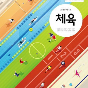 고등학교 교과서 49-75