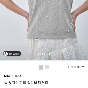 마인 완판 티셔츠66 타임 랑방 한섬 시스템 sj오브제