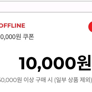 abc마트 13000원 할인대행 택배나 픽업 가능