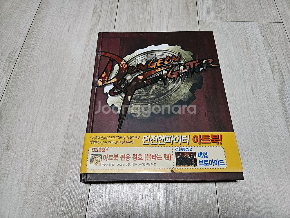 던전앤파이터 아트북(09년)--0