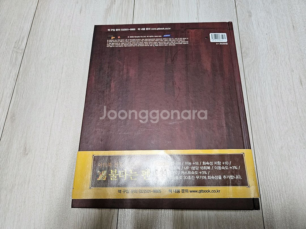 던전앤파이터 아트북(09년)--3