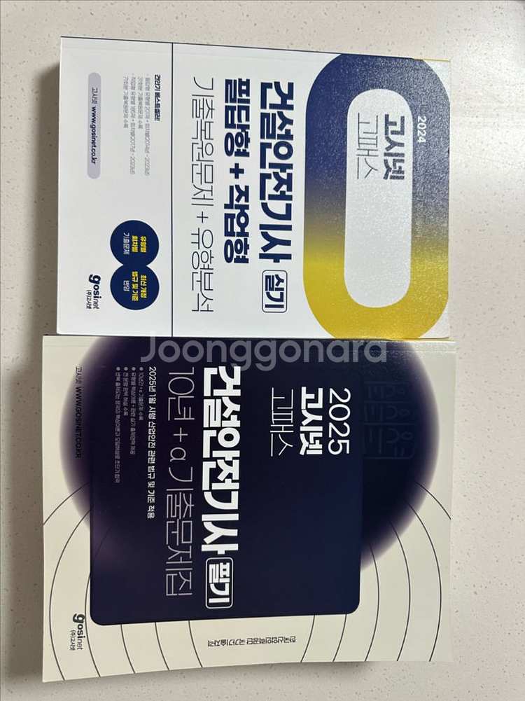 건설안전기사 필기+실기--0