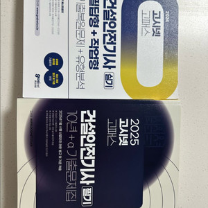 건설안전기사 필기+실기