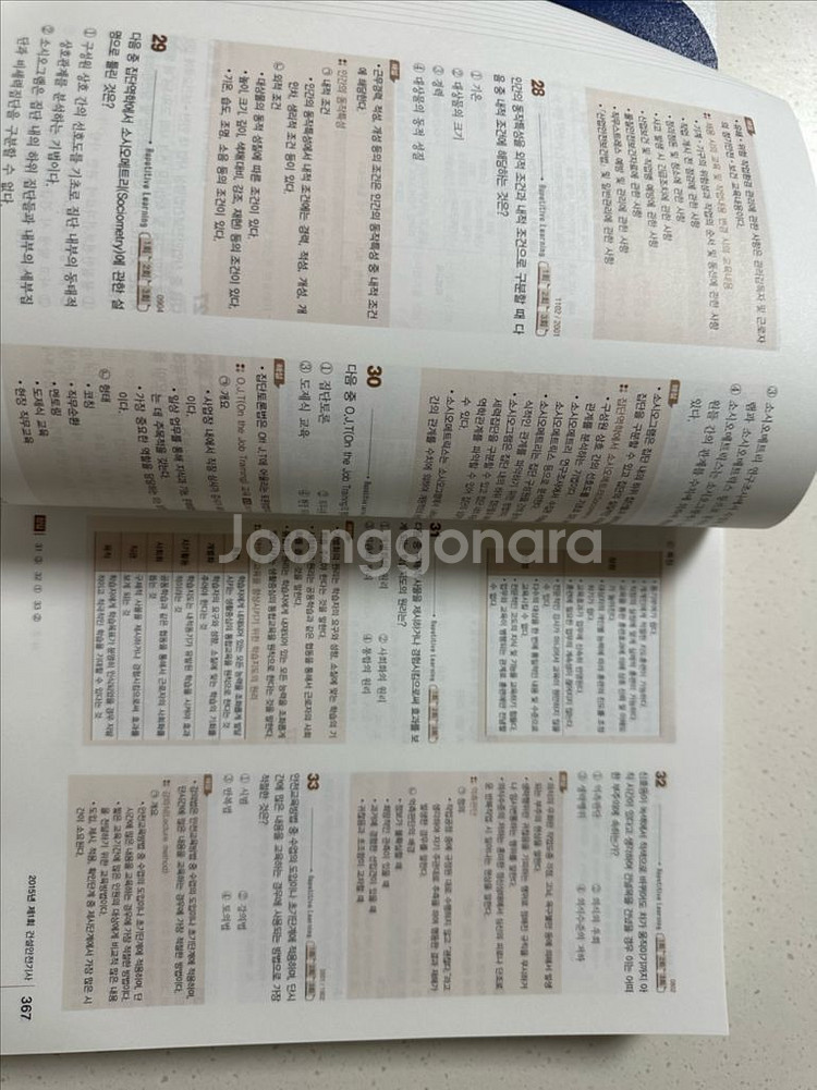건설안전기사 필기+실기--1