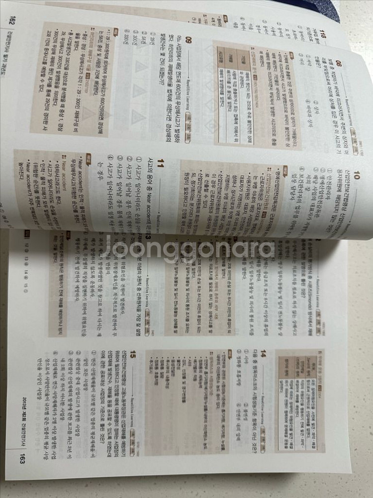 건설안전기사 필기+실기--2