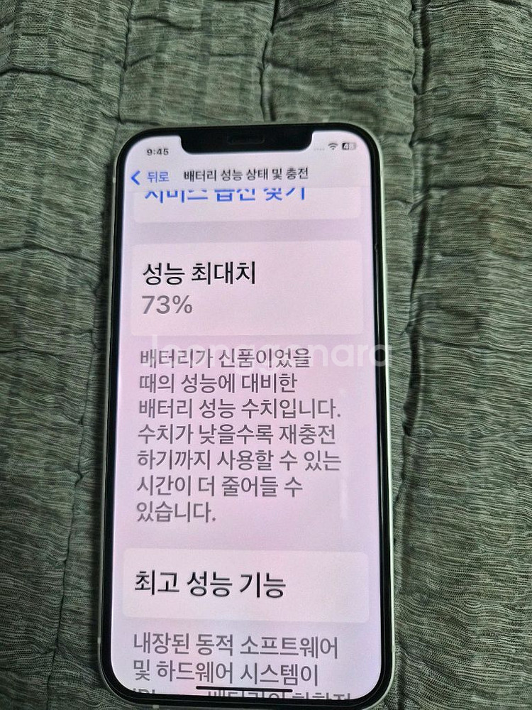 아이폰12 화이트 64GB--6