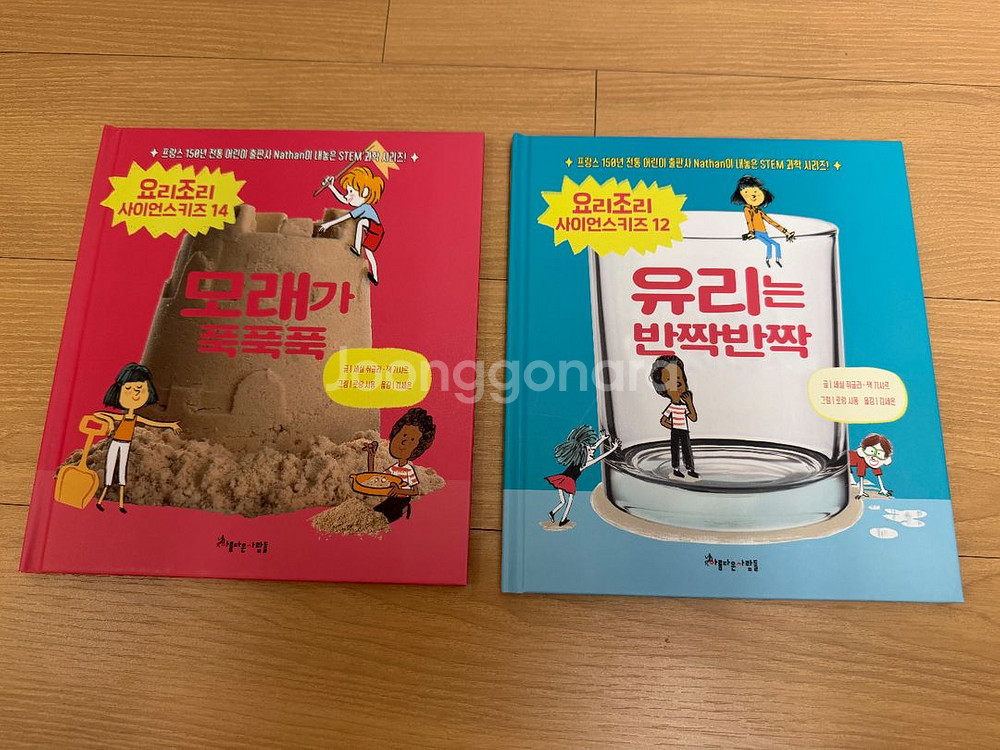 요리조리 사이언스 키즈 14권 세트--2