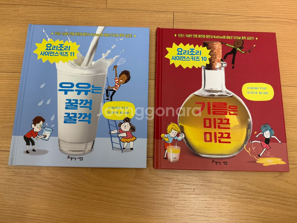 요리조리 사이언스 키즈 14권 세트--3
