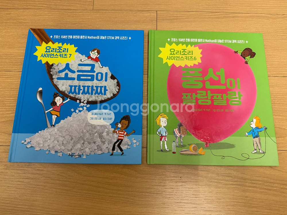 요리조리 사이언스 키즈 14권 세트--4