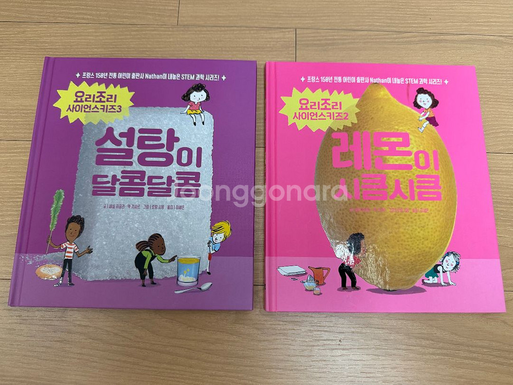 요리조리 사이언스 키즈 14권 세트--5