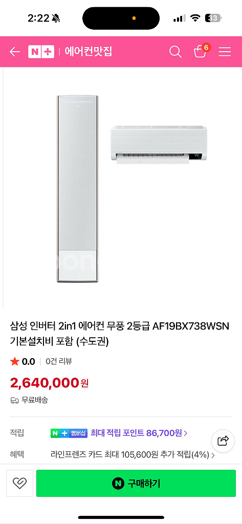 삼성 인버터 2in1 에어컨 무풍--0