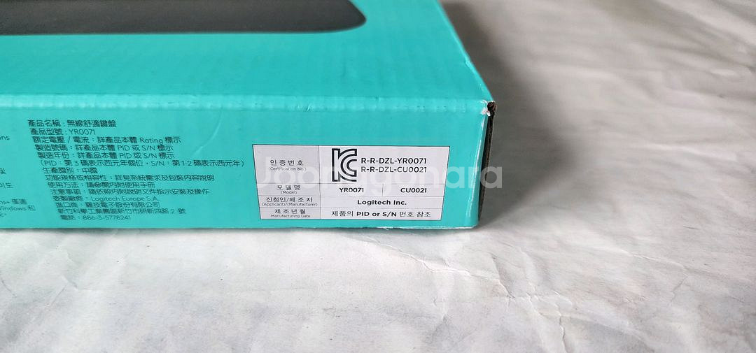 로지텍 무선 키보드 K650 미개봉 새상품--1