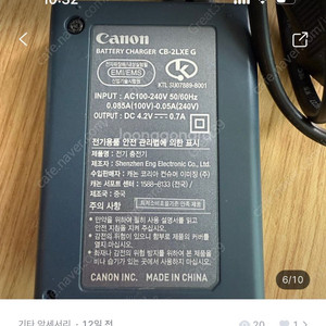 캐논 충전기 택배포함