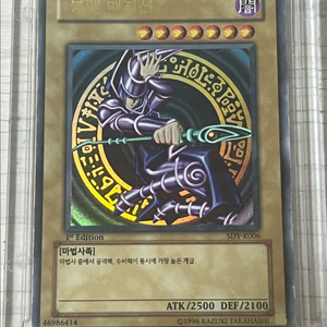 유희왕 블랙매지션sdy 1st카드