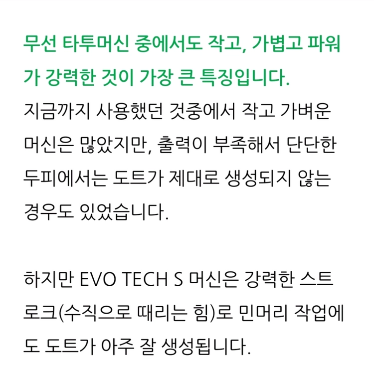 SMP머신 EZ evotech s 이미지