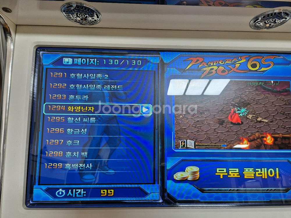 게임기통 판도라박스 6s--4