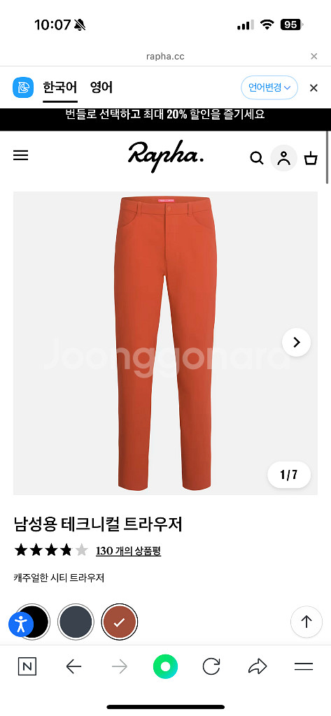 라파 테크니컬 트라우저--0