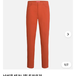 라파 테크니컬 트라우저