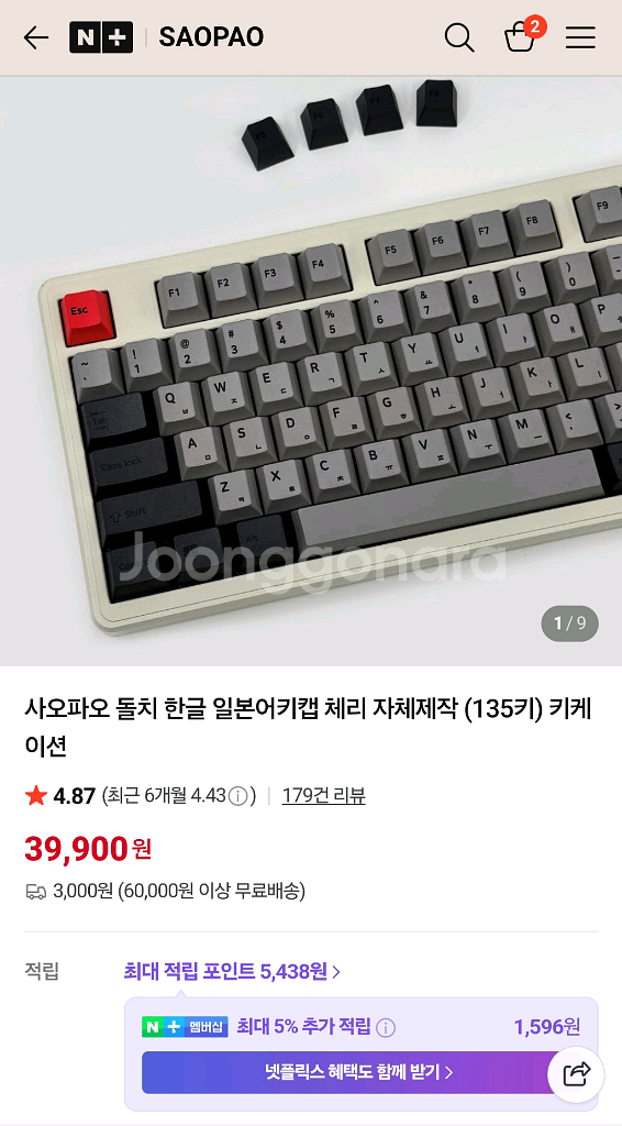 사오파오 체리프로파일 돌치 키캡 PBT 이중사출 구형--0