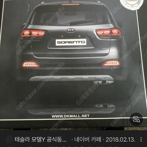 올뉴 쏘렌토 후방 리플렉터(테일램프) 입니다.
