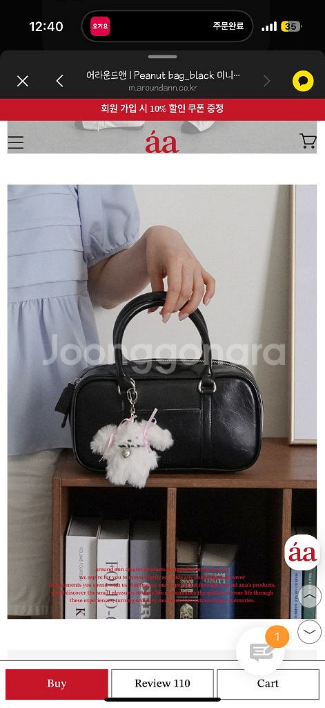 어라운드앤 피넛백 블랙--0