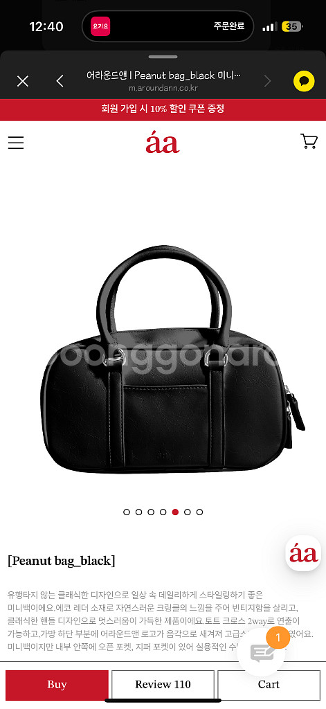 어라운드앤 피넛백 블랙--2