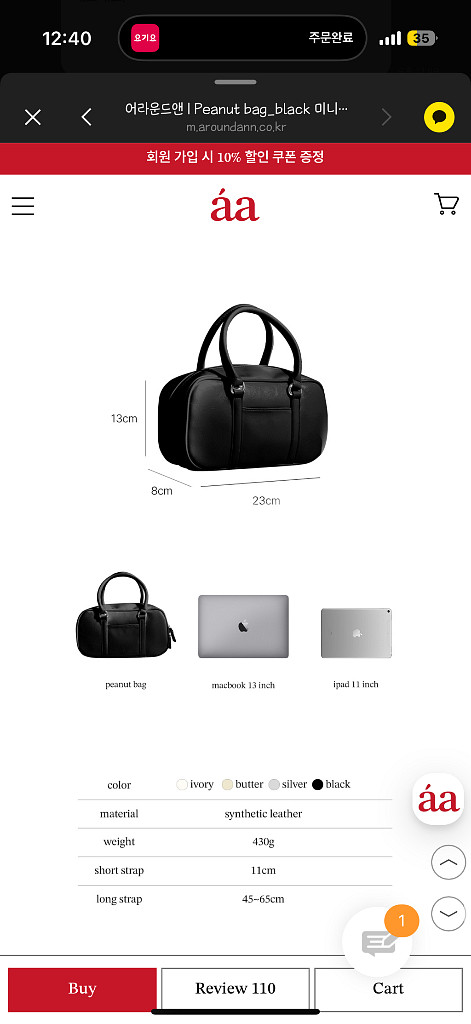 어라운드앤 피넛백 블랙--3