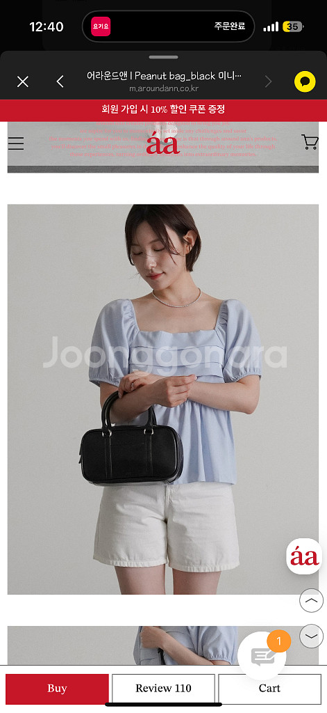 어라운드앤 피넛백 블랙--1