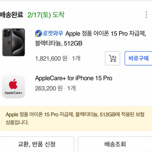 아이폰15프로 512기가 박풀