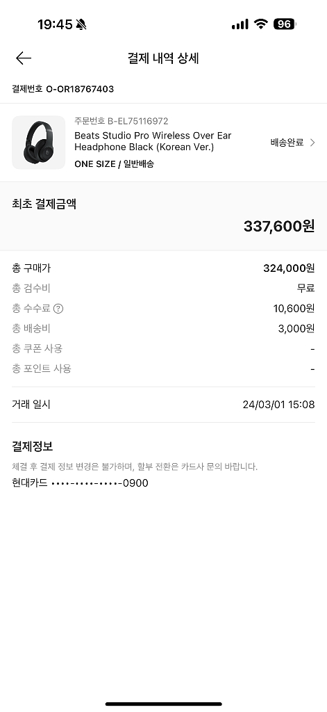 Beats Studio Pro 블랙--2